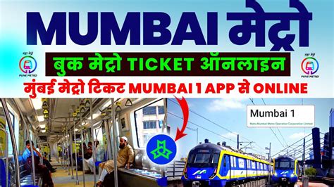 mumbai metro ticket online